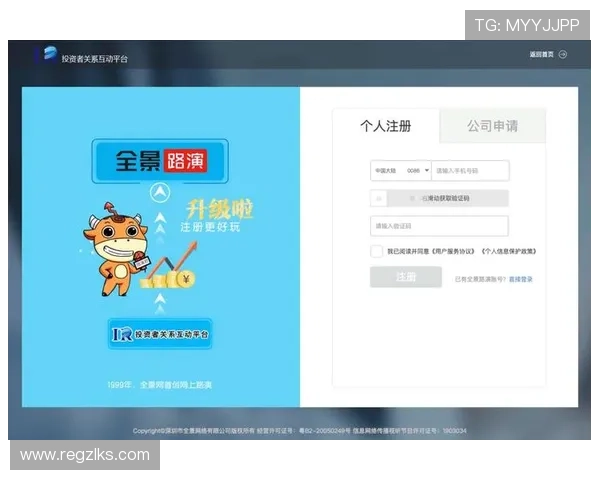 尊龙集团新用户登录入口官网：一站式服务平台，让您轻松自如管理个人账户