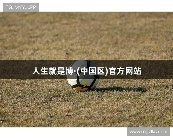 尊龙凯时人生就是博·中国:打造属于自己的精彩人生路径与成功秘诀 尊龙凯时人生就是博·中国:打造属于自己的精彩人生路径与成功秘诀